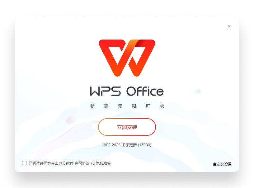 WPS AI地球仪风多端服务办公场景